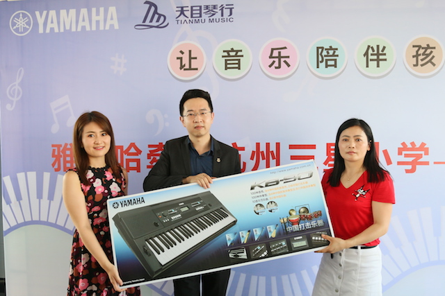环球360乐器牵手萧山三星小学爱心再回访在杭州举办