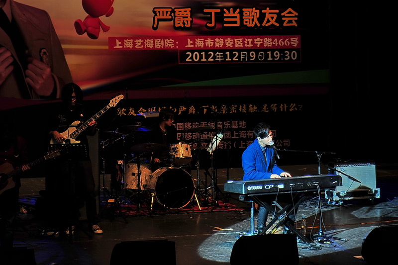 严爵、丁当上海歌友会——LS9-32数字台与中小型演出