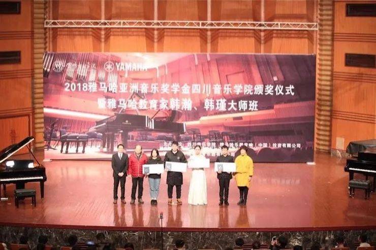 韩瀚、韩瑾音乐会