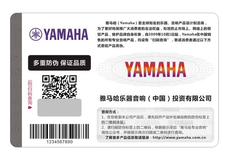 环球360在打击假冒调音台维权诉讼中取得胜利