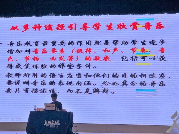 音乐课堂 | 全国中小学音乐“双基融通核心素养，教法彰显创新魄力”课堂观摩交流研讨会