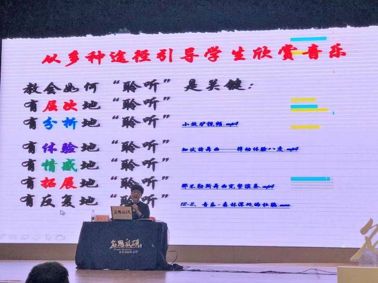 音乐课堂 | 全国中小学音乐“双基融通核心素养，教法彰显创新魄力”课堂观摩交流研讨会