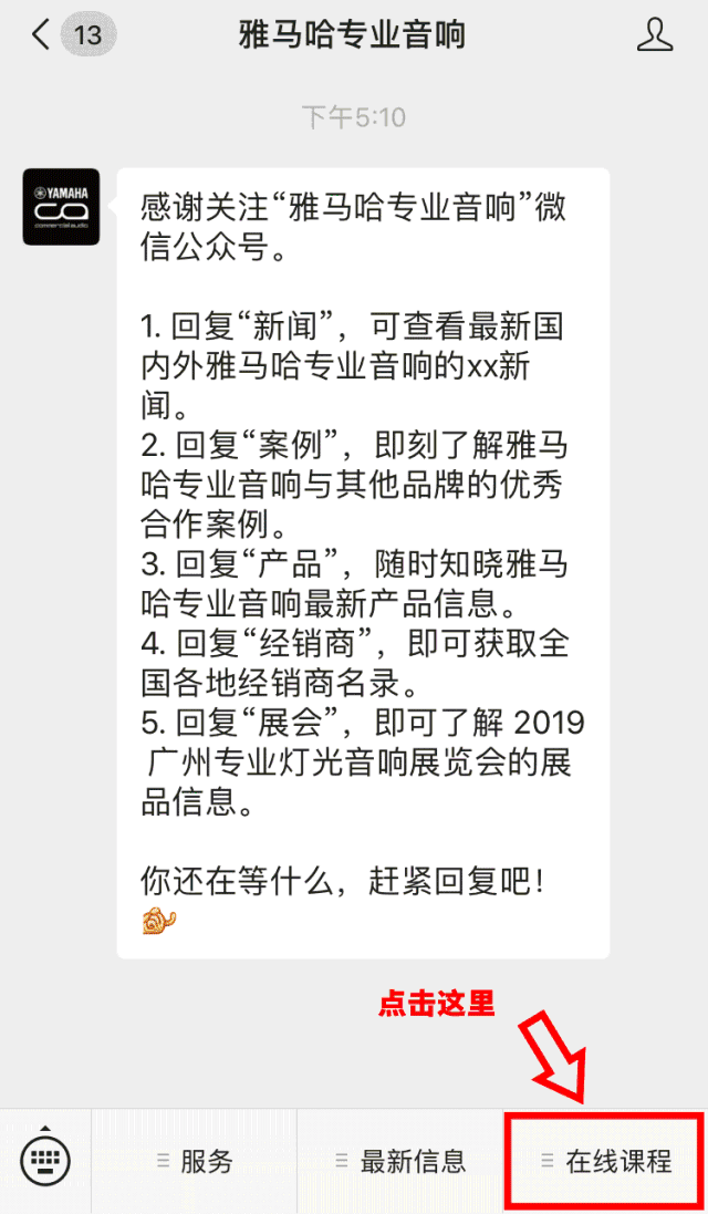 直播预告 | 12月12日环球360在线培训——UR声卡怎么。