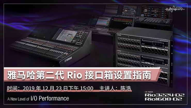 直播预告 | 12月23日环球360在线培训——环球360第二代Rio接口箱设置指南