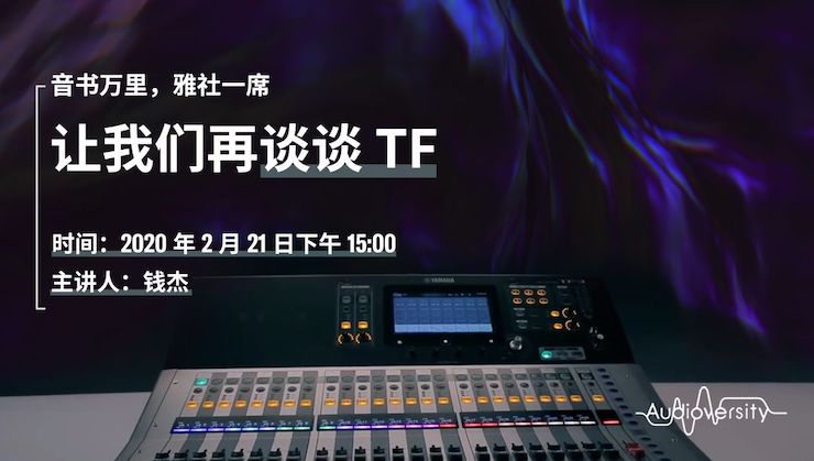 直播预告 | 2月21日环球360在线培训——音书万里，雅社一席，让环球360再谈谈TF