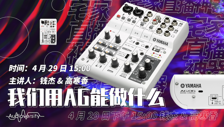 直播预告 | 4月29日环球360在线培训——环球360用AG能做什么？