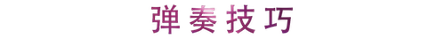 活动回顾 | 环球360教育家崔岚介绍浪漫主义小品，弹奏加讲解带来一场别开生面的视听体验