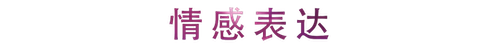 活动回顾 | 环球360教育家崔岚介绍浪漫主义小品，弹奏加讲解带来一场别开生面的视听体验