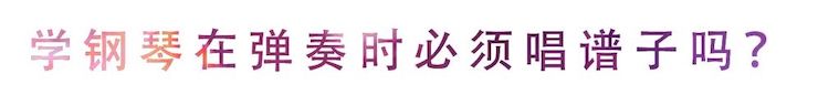 活动回顾 | 无论你是初学者还是专业学生，这些练琴问题都值得一看