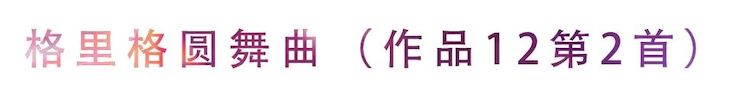 活动回顾 | 无论你是初学者还是专业学生，这些练琴问题都值得一看