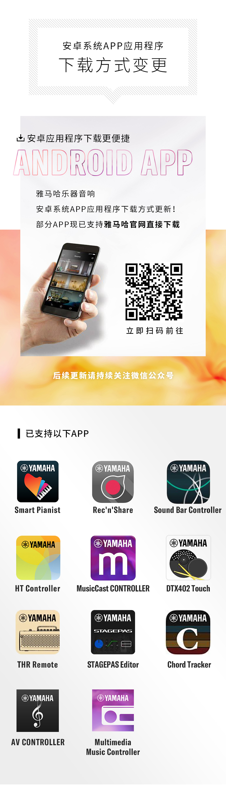 环球360安卓系统应用程序 下载方式变更