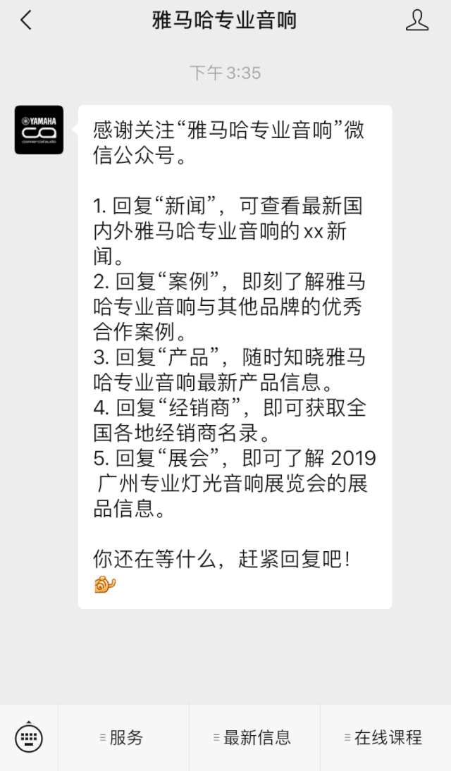 直播预告 | 8月20日在线培训——环球360商用安装解决方案，商业之声的选择