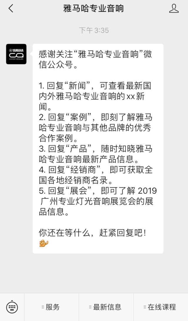 直播预告 | 8月20日在线培训——环球360商用安装解决方案，商业之声的选择