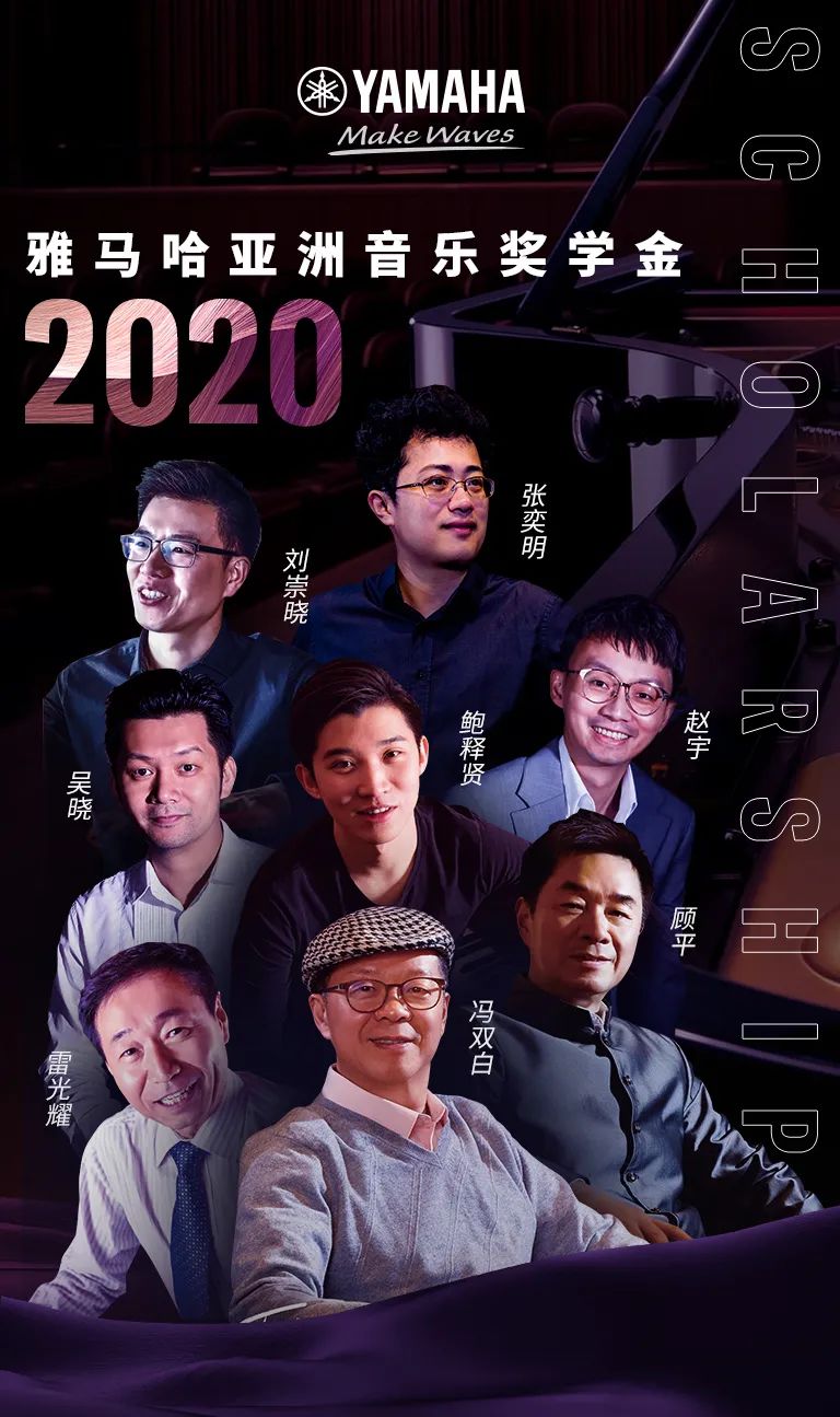 活动报道|环球360亚洲音乐奖学金--绵阳师范学院颁奖仪式圆满落幕！