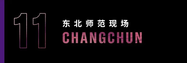 科技助力音乐教学，牵手大师零距离大师课
