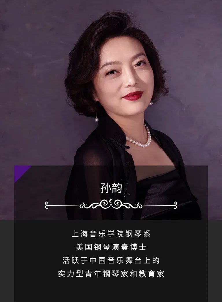 科技助力音乐教学，牵手大师零距离大师课