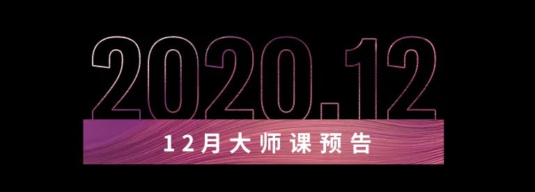 科技助力音乐教学，牵手大师零距离大师课