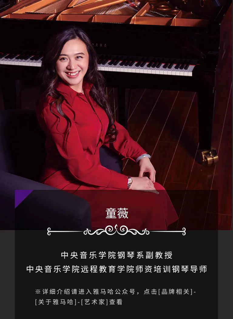 科技助力音乐教学，牵手大师零距离大师课