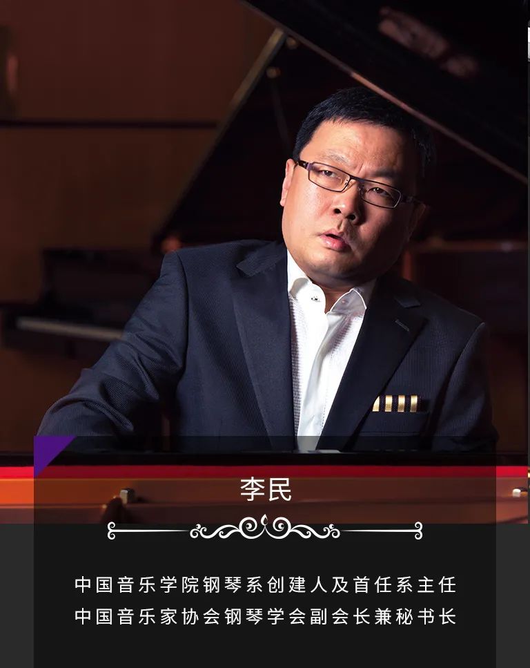 科技助力音乐教学，牵手大师零距离大师课