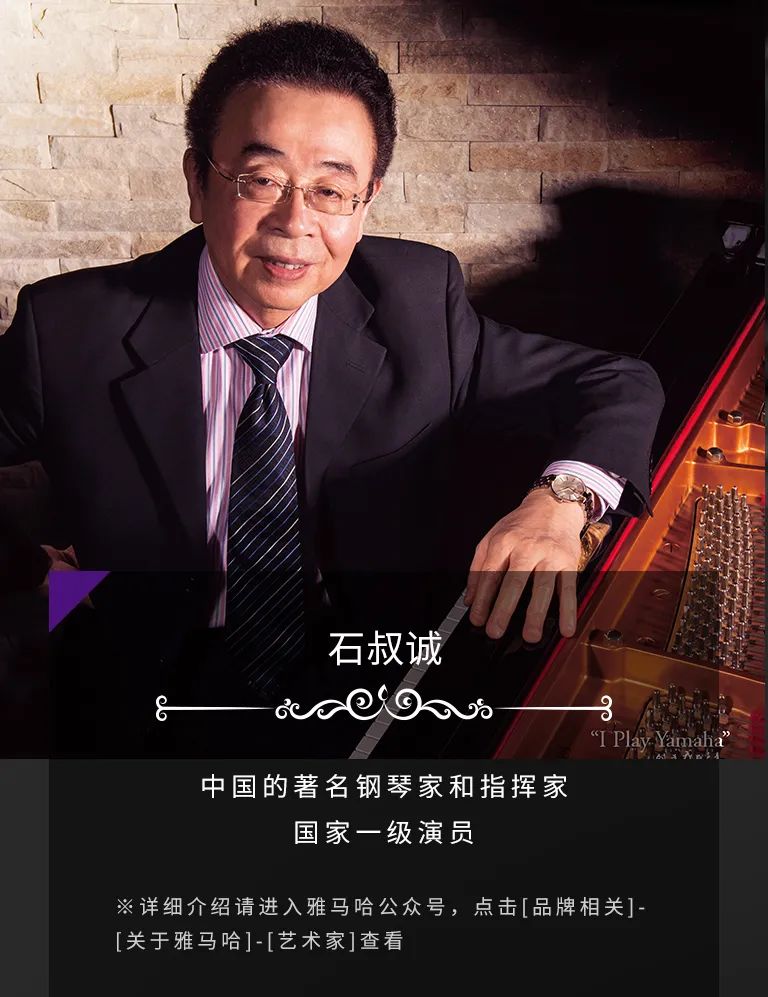 科技助力音乐教学，牵手大师零距离大师课