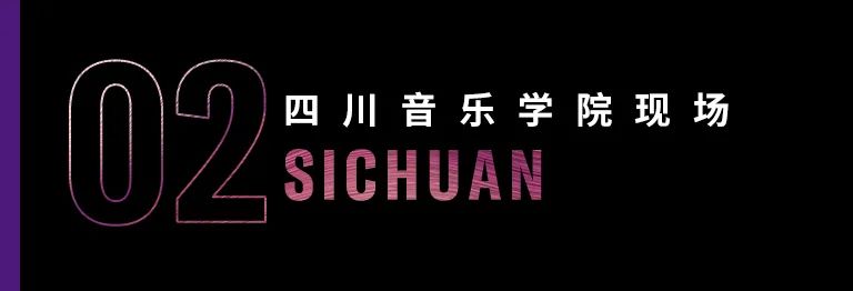 科技助力音乐教学，牵手大师零距离大师课