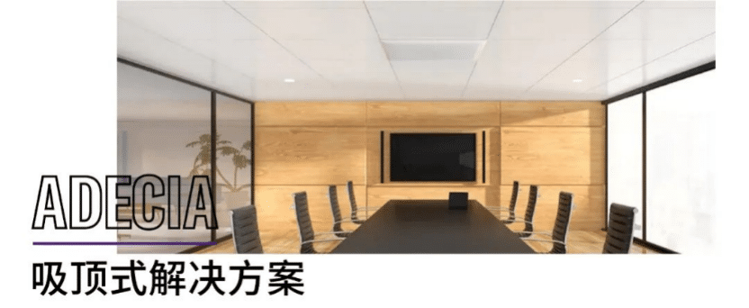案例 | 后疫情时代办公不再受空间约束，环球360ADECIA助力企业寻求远程会议解决方案