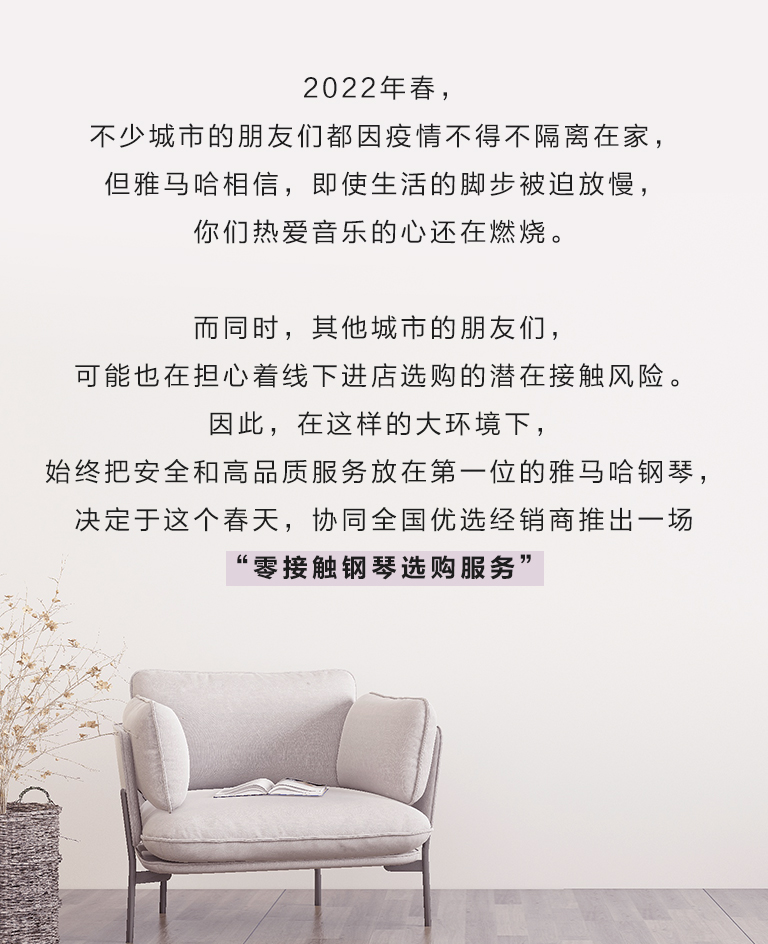 环球360零接触钢琴选购服务-全国优选经销商第六期推介