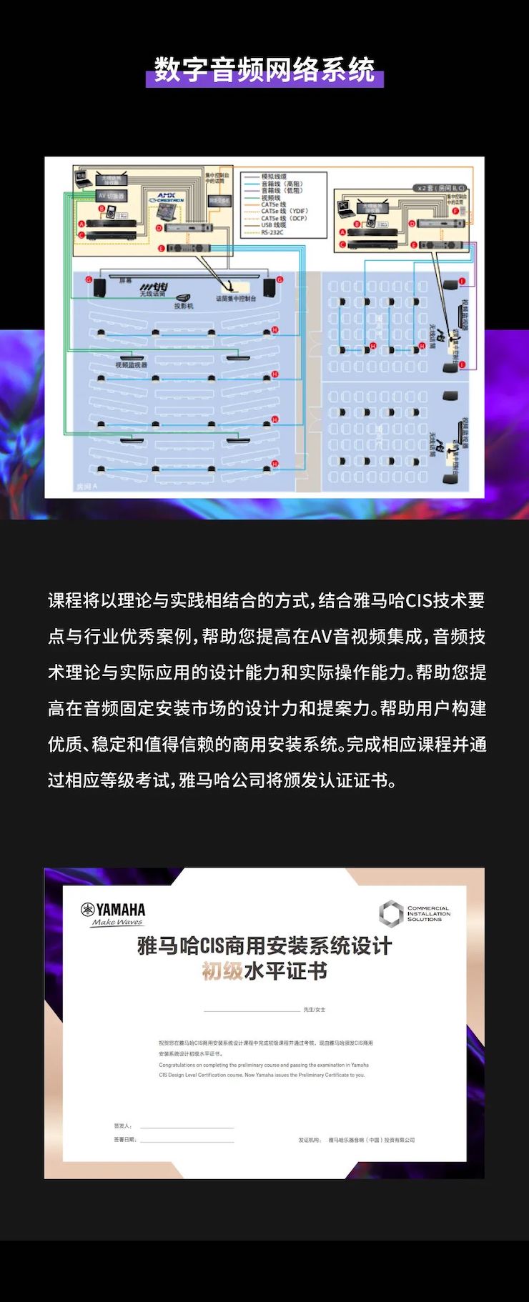 环球360CIS商用安装系统设计水平认证课程，现已开启报名！