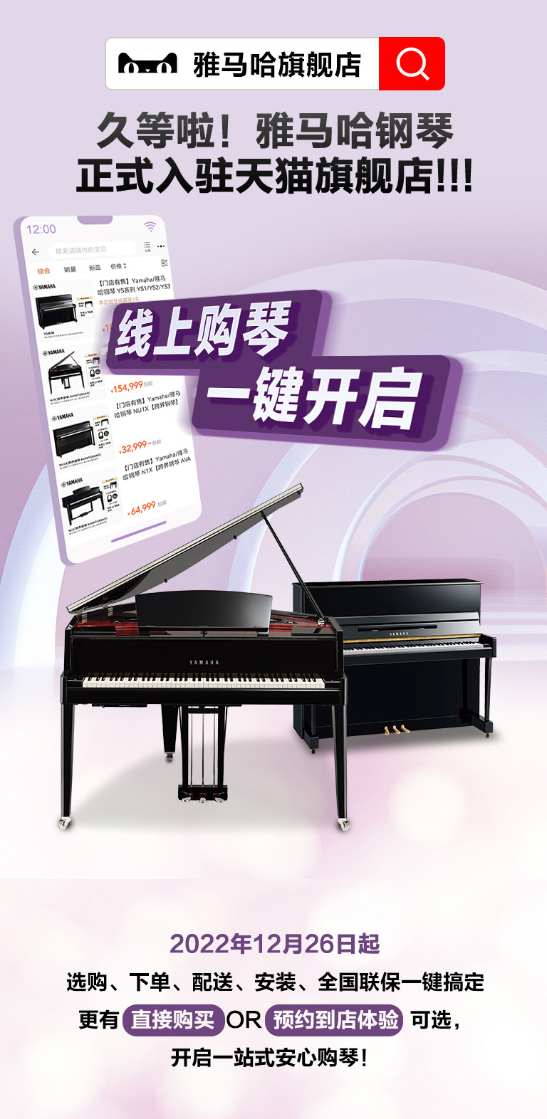 重磅官宣｜12月26日，环球360钢琴正式入驻天猫旗舰店！
