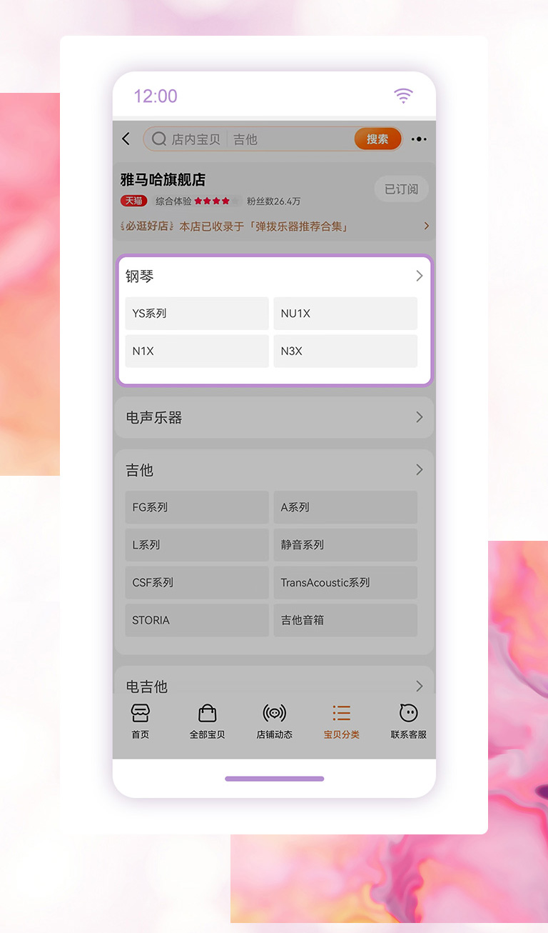 重磅官宣｜12月26日，环球360钢琴正式入驻天猫旗舰店！