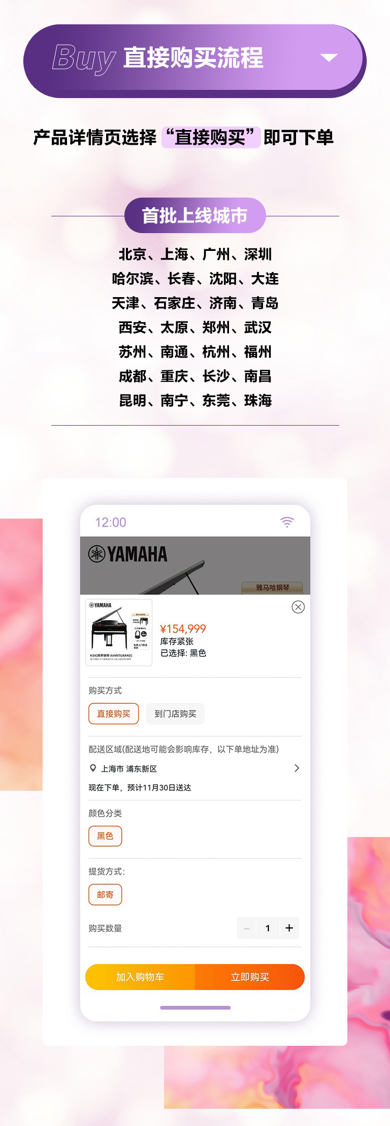 重磅官宣｜12月26日，环球360钢琴正式入驻天猫旗舰店！