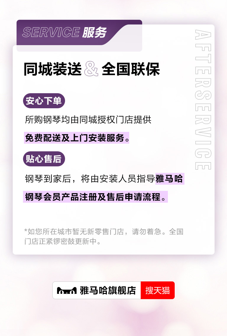 重磅官宣｜12月26日，环球360钢琴正式入驻天猫旗舰店！