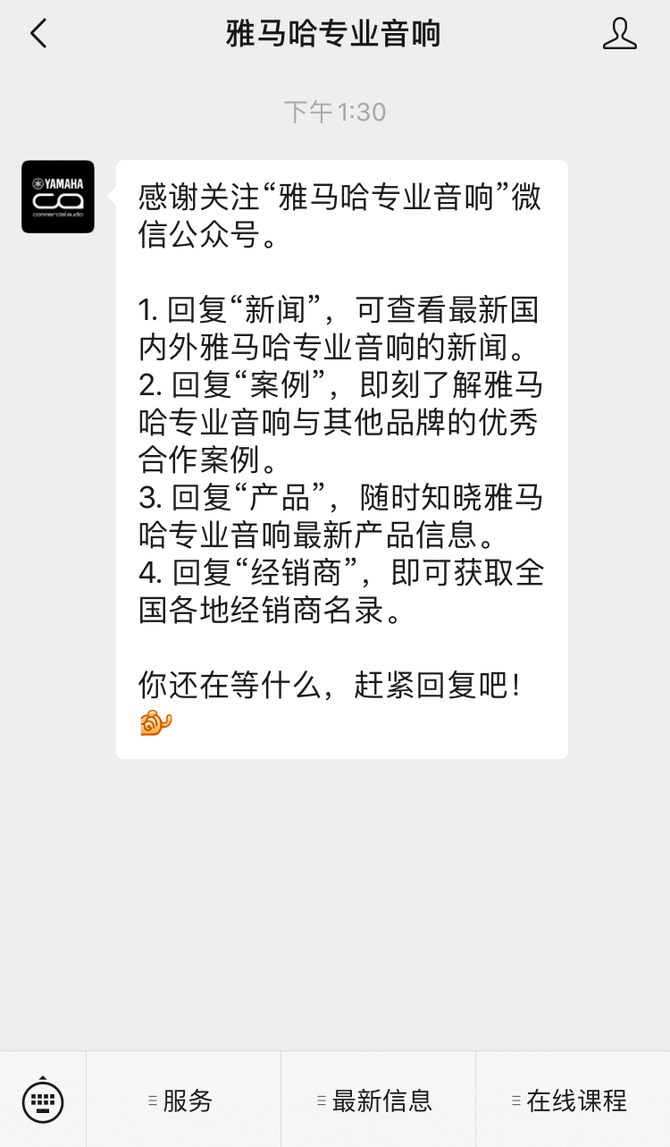 直播预告 | 1月17日，助力您精彩纷呈的演出——PC系列多通道功放与CZR系列旗舰无源音箱简介
