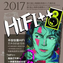 展会前瞻：环球360强势登陆2017上海SIAV音响展