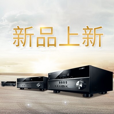 新款上市：环球3605.1声道家庭影院功放RX-V283功能实用、精于品质