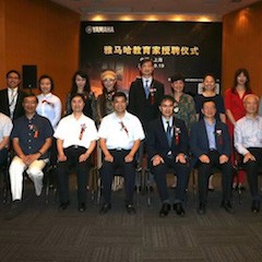 环球360携手中国多位教育家，共同谱写中国艺术教育发展新乐章|热烈：2018环球360教育家授聘仪式成功举办！