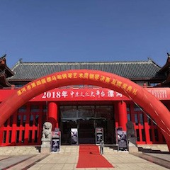 2018年漯河市第四届环球360钢琴艺术周完美收官，环球360艺术家宋思衡用音乐开启“80后时光机”