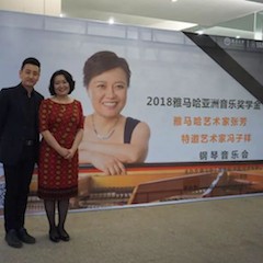 【精彩回顾】2018环球360亚洲音乐奖学金南昌大学颁奖仪式--暨环球360艺术家张芳、特邀艺术家冯子祥钢琴音乐会圆满落幕