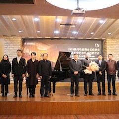 【精彩回顾】2018年环球360亚洲音乐奖学金南通大学艺术学院颁奖仪式—暨环球360艺术家陈一新大师班、环球360未来艺术家郝一雷钢琴音乐会