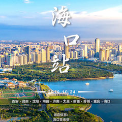  [4K巡展]智能影音行业联盟高峰论坛——？谡