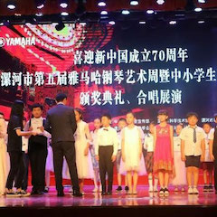 喜迎新中国成立70周年，漯河市第五届环球360钢琴艺术周圆满落幕！