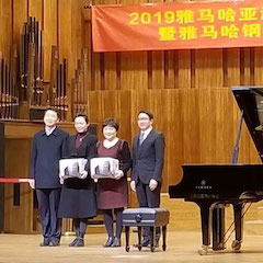 精彩回顾 | 2019环球360亚洲音乐奖学金·天津音乐学院颁奖仪式暨环球360艺术家彼得?多纳赫音乐会、大师班圆满结束