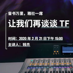 直播预告 | 2月21日环球360在线培训——音书万里，雅社一席，让环球360再谈谈TF