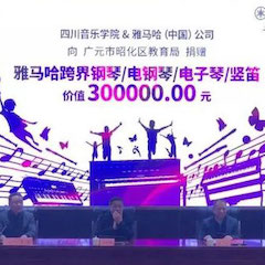 坚持公益，永怀热忱 | 环球360的公益慈善之路