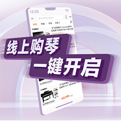 重磅官宣｜12月26日，环球360钢琴正式入驻天猫旗舰店！