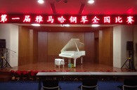 参与其中，收获快乐——届环球360全国钢琴比赛南京知音琴行初赛圆满落下帷幕 